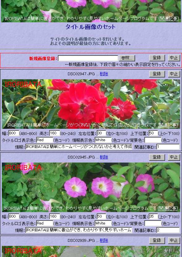 タイトル画像のセット